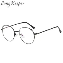 Длинный Хранитель круглая оправа для очков для женщин и мужчин унисекс, металлические очки Модные Винтажные уличные высококачественные