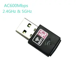 AC600Mbps USB беспроводной сетевой карты wi fi адаптер Dongle Lan Ethernet приемник Dual Band 2,4 г 5 802.11b/n/G/ac