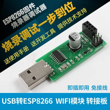 

ESP 8266 Burner Debugger USB Serial Port WIFI Module Switchboard Development Board Support ESP-01