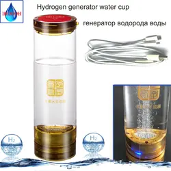 Водород богатых генератор водорода и разделения кислорода Кубок встроенный Кислая вода полости H2 бутылка для воды 600 мл подзарядкой от USB