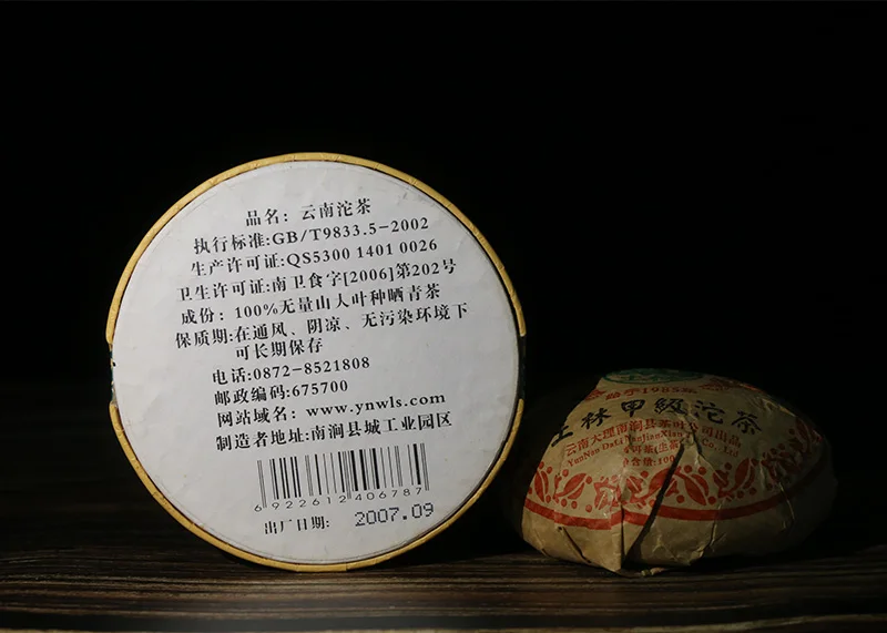 Тулин Феникс T868 Yunnan Tuo Cha 2007 Shen Pu'er Tuo чай "Jia Ji" Tuocha сырой Pu-erh 100 г