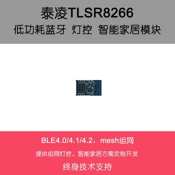 

Light control smart home mesh Bluetooth module