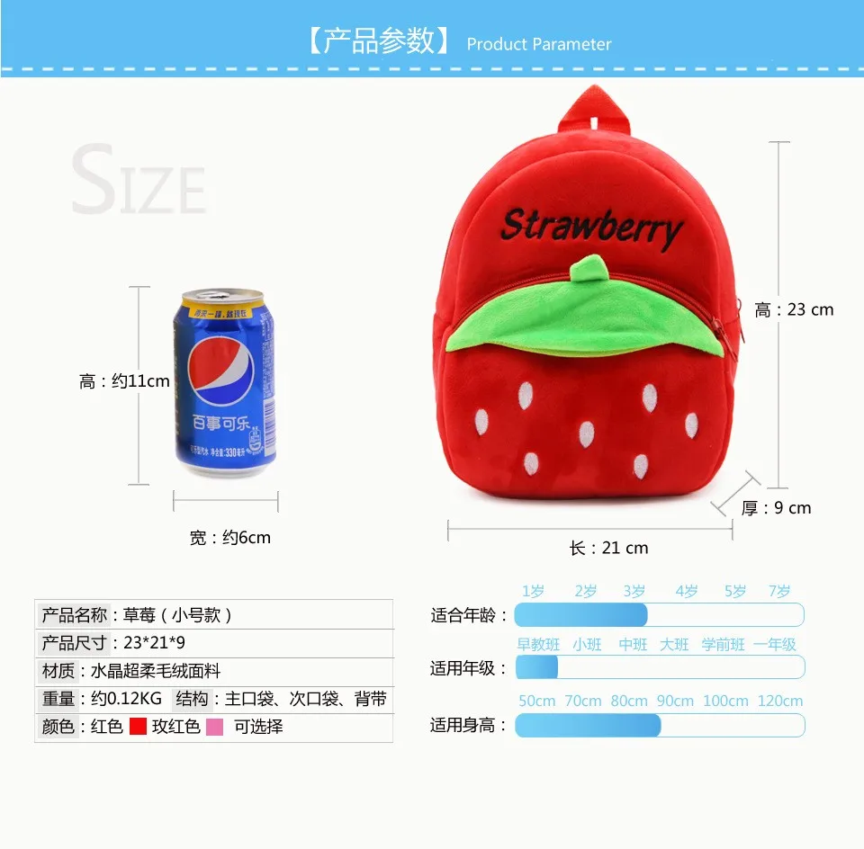 Горячая Распродажа красный розовый мягкий рюкзак клубника Мягкие плюшевые игрушки школьный рюкзак фрукты хорошее качество мультфильм детский сад малыш кукла