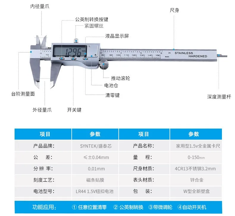 SYNTEK электронный цифровой штангенциркуль 0-150/200/300 мм Цифровой Штангенциркуль с нониусом, Нержавеющая сталь Датчик