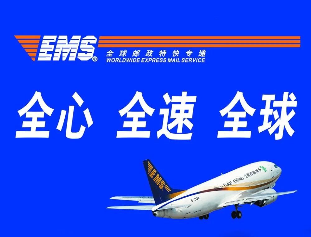 

EMS shipping cost