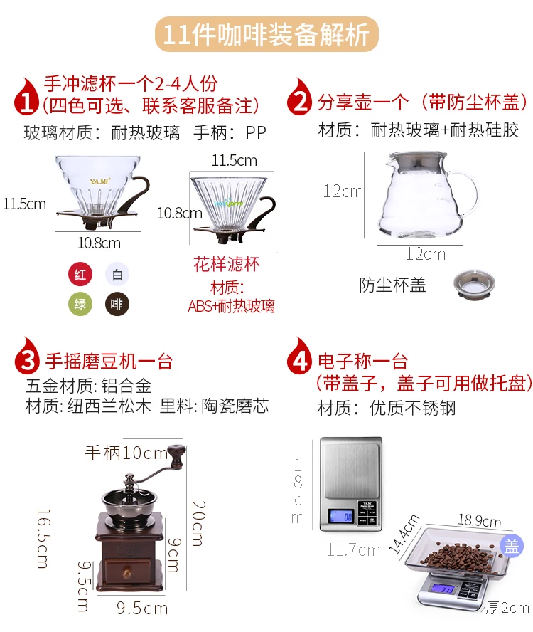 Ами ручная промывка кофейник, набор капельного типа Бытовая чашка-фильтр для кофе 11 кофейник ручной Пробивной аппарат комбинация