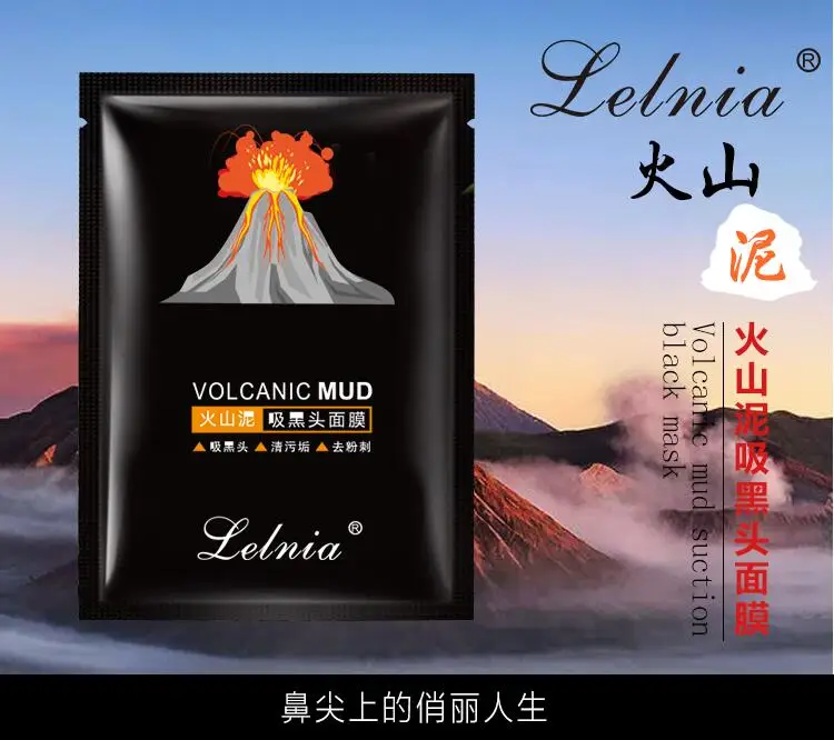 

volcanic Blackhead Remove Facial Masks Deep Cleansing Purifying Peel Off Black Nud Facail Face black Mask