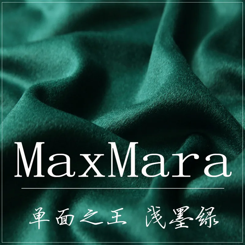 [Светильник темно-зеленый. Однослойный кашемир] 55% шерсть 45% кашемир высококачественный толстый короткий кашемир ткань бутик Большая одежда