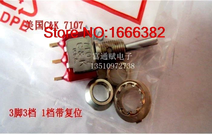 Imported 7107 button switch 0.4VA gold-plated 3 feet 3 shook his head switch with a file reset