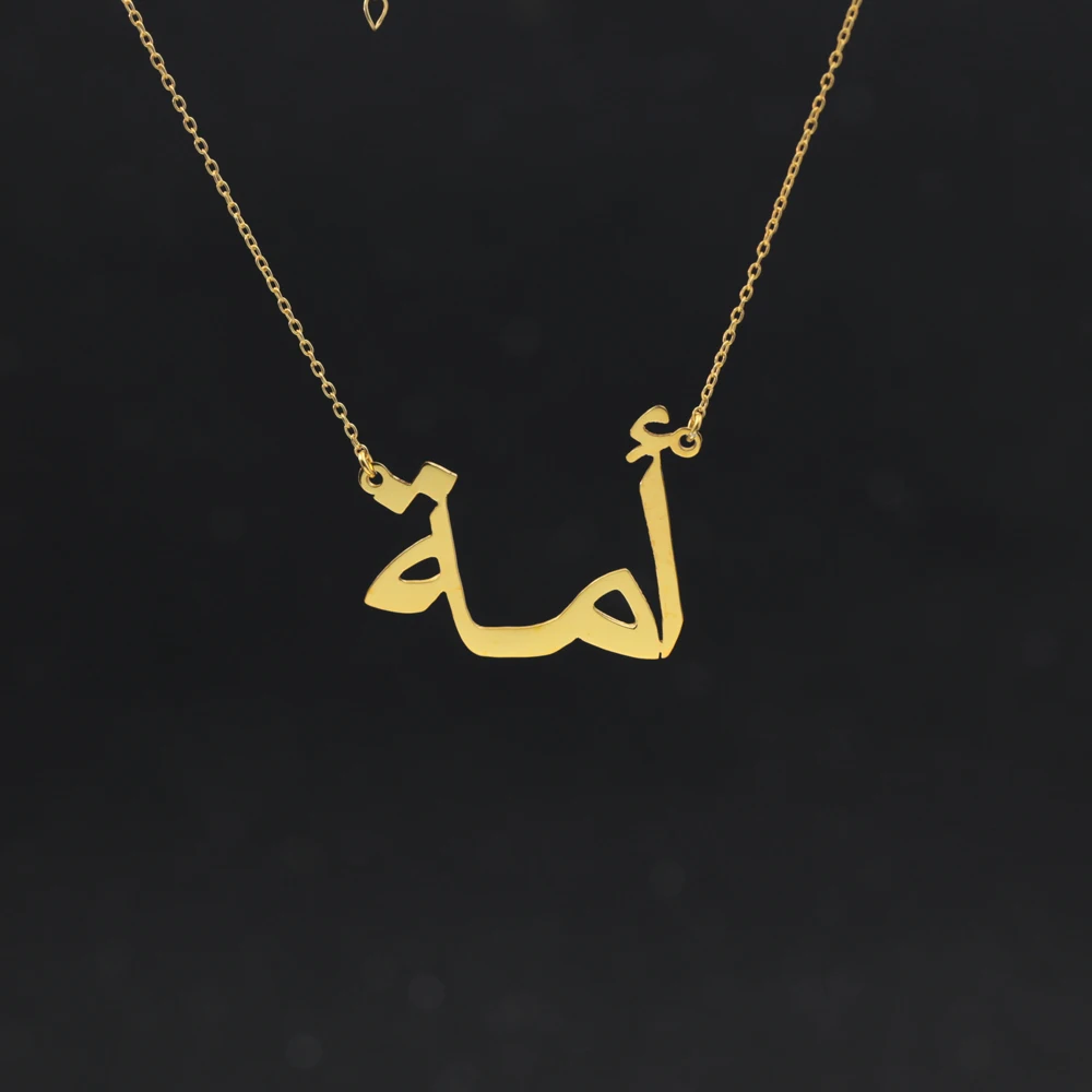 

Заказное арабское название, винтажное ожерелье 925 пробы, одноцветное серебро, классический кулон, чокер, Женские Ювелирные изделия, рождественский подарок