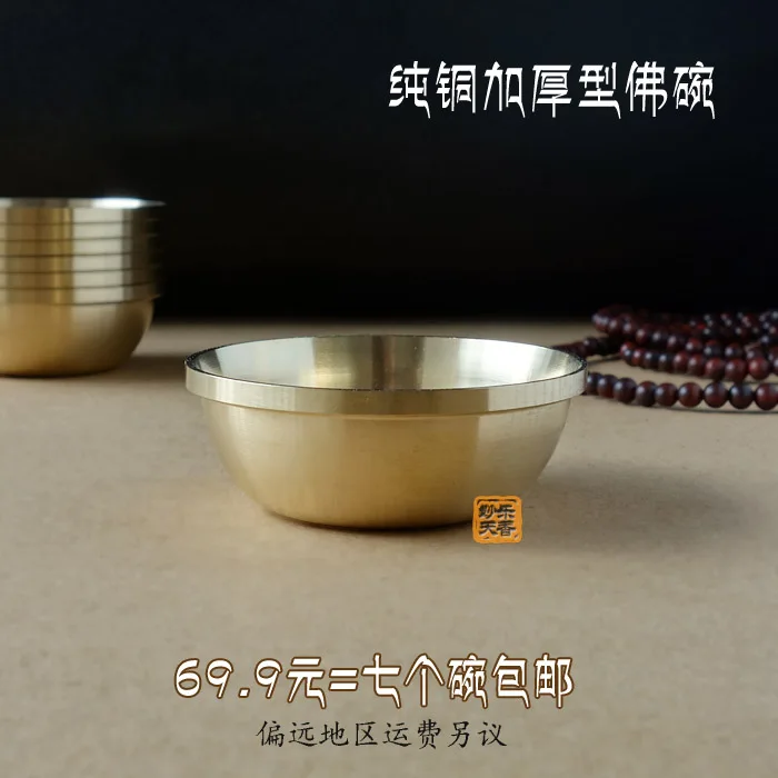 

Thickened Buddha bowl,Buddhism brass cup,Smooth surface, good touch,Seven bowls
