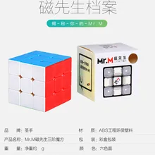 Shengshou Mr. M 2x2 3x3 4x4 5x5 Магнитная версия Stickerless/Blaack Прямая
