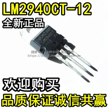 

50pcs/lot LM2940CT-5.0 5V LM2940