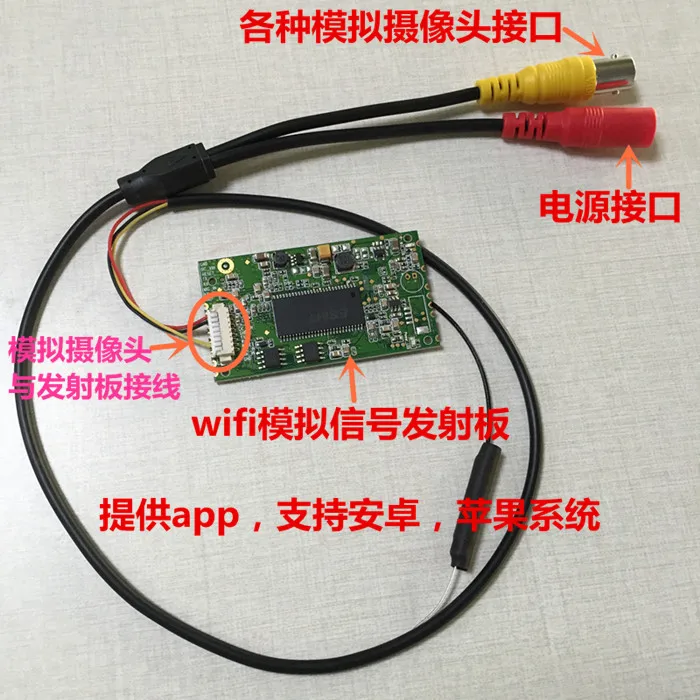 

KS989-AV analog signal to WiFi signal video board AV wireless receiving circuit board BNC