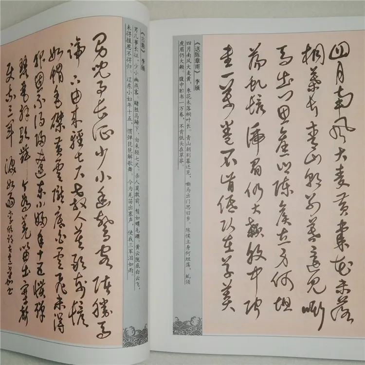 Тетрадь для китайской каллиграфии, копия книги для mo bi zi, прописью САО Шу китайский Поэзия династии Тан Шу fa Libros
