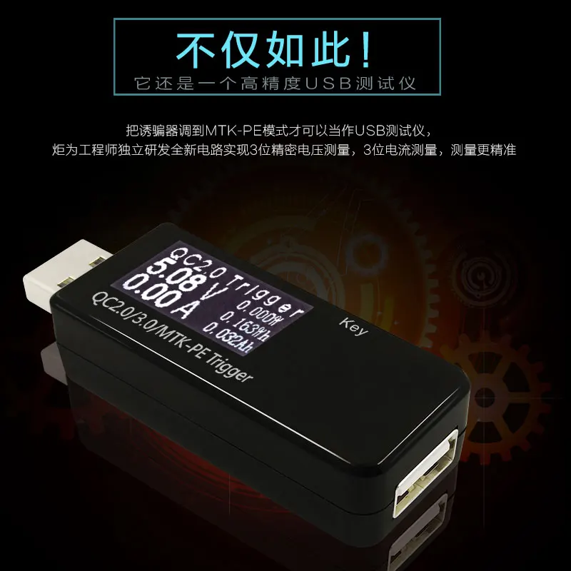 Qualcomm qc2.0/qc3.0/MTK PE USB триггер тестер/индукции quick charge Напряжение детектор ток ёмкость