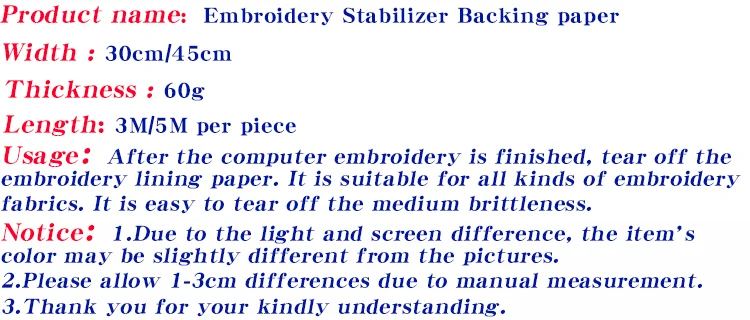 Специальная бумажная подкладка для компьютерной вышивальной машины ткань-стабилизатор для вышивки подложка легко рвать бумагу