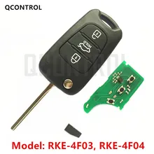 QCONTROL Автомобильный Дистанционный ключ Костюм для KIA RKE-4F03 или RKE-4F04 CE 433-EU-TP 433MHz Автомобильная сигнализация