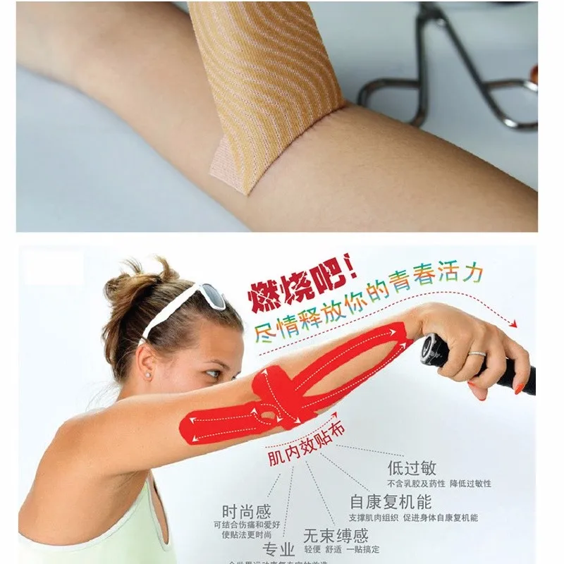 muscletape1-5