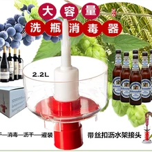 Эффективное дезинфицирующее средство для бутылок для дома, бутылки для пивоварения, стаканчики для мытья бутылок, ситечко для бутылки, сухое дерево