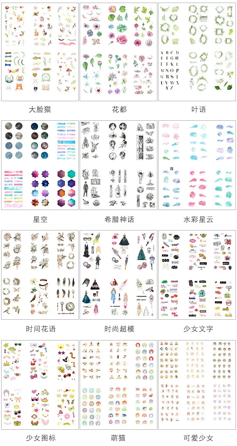 6 sheet stickers5
