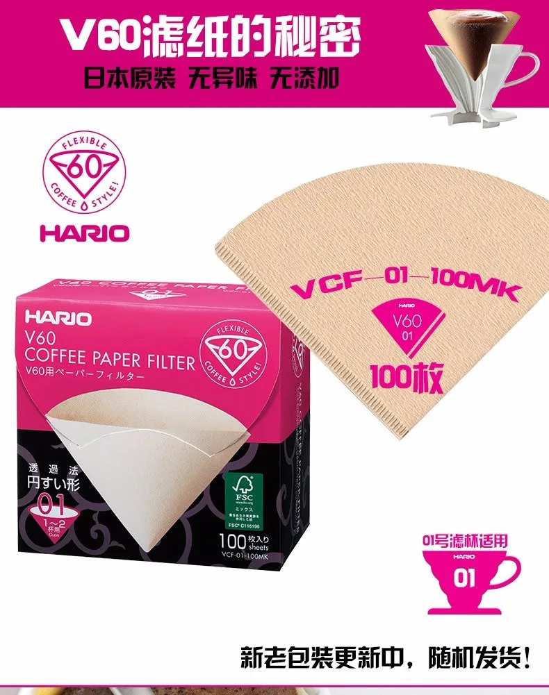 FeiC Hario vcf 01 фильтры для кофе из натуральной бумаги без отбеливания для 2 стаканов для бариста VCF-01 подходит для vd-01