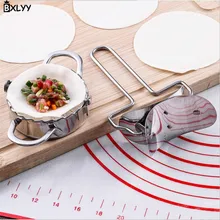 BXLYY мульти-стиль Нержавеющая сталь кроя пельменей кожи пресс-форм приспособления для самостоятельной выпечки Кухня аксессуары Пособия по кулинарии, товары для свадьбы Gifts.8z