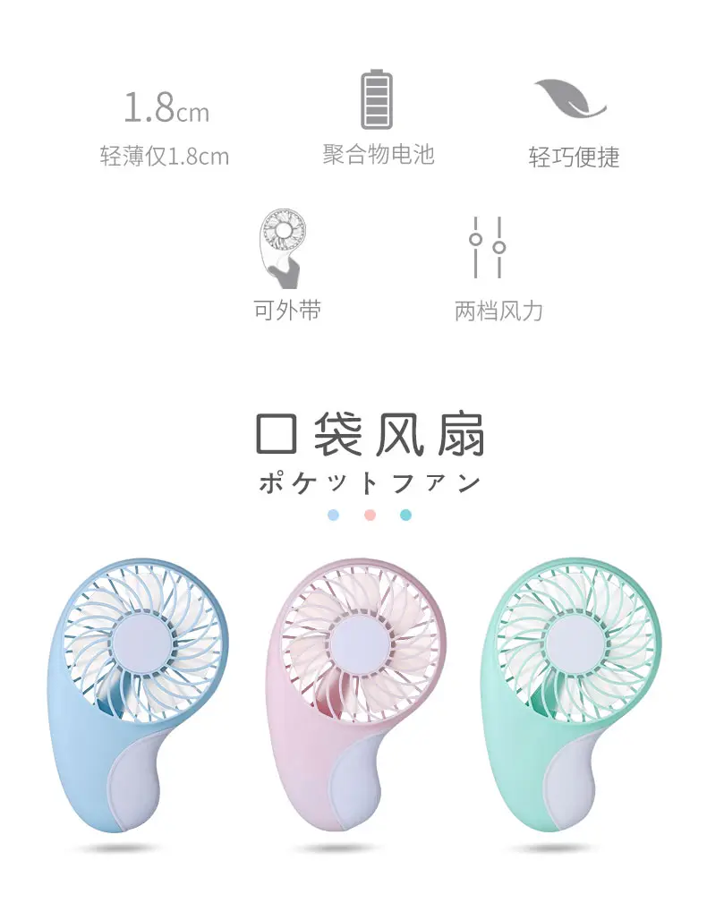 Мини Портативный карман вентилятор 3 цвета USB рукоять Вентилятор охлаждения модные летние Кондиционер