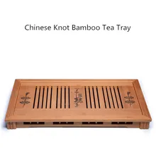 Креативный китайский узел бамбуковый дренажный чайный поднос для домашнего офиса кунг-фу чайный поднос журнальный столик украшение подарок