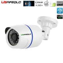 H.265/H.264 HD 4MP 5MP 8MP IP камера Onvif 8MP открытый пуля видео сеть водонепроницаемый 25 м ИК ночного видения IR-Cut XMEYE