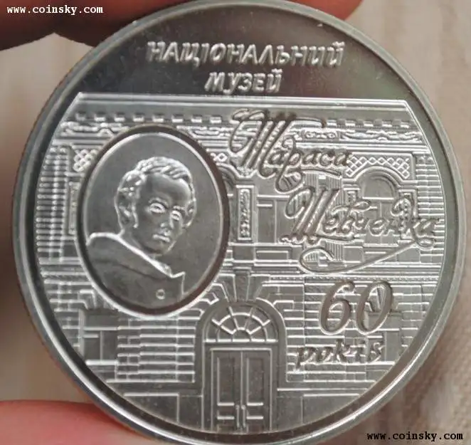 

Ukraine Football Shevchenko Museum Commemorative Coins collection, World Real and Original