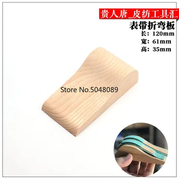 

Beech Wood Folding Molding Tool for DIY Handmade Watch Belt Leather Strap Bending Leathercraft Tool 120x61x35mm