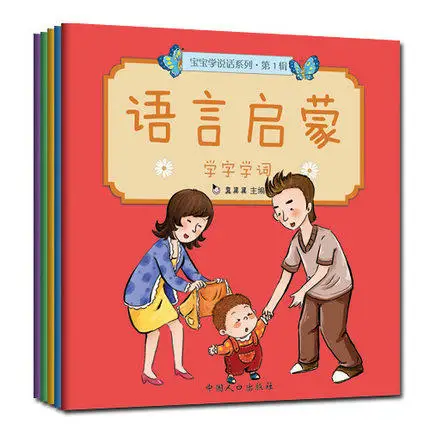 

5pcs/set Chinese Language Enlightenment book for Baby learning to talk , baby Enlightenment book for kids age 0-3