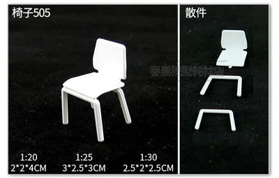 10 шт./лот 1/25 масштаб сборный стул архитектурная мебель модели для планировки поезда - Цвет: 5