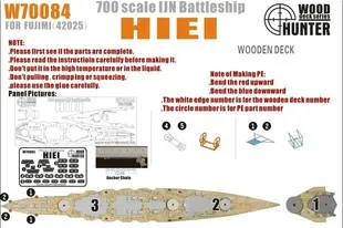 

1 /700 Japanese battleship ship deck (with Fuji 42025) Assembly model Toys