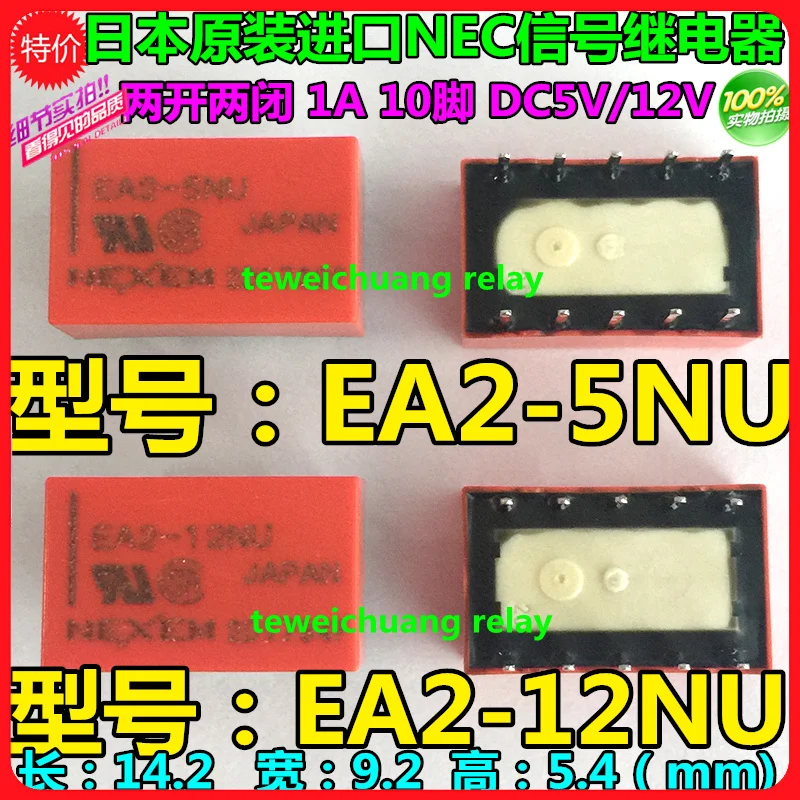 Оригинальный импортный EA2-5NU EA2-12NU может заменить TQ2-5V ATQ209 A5W-K | Обустройство дома