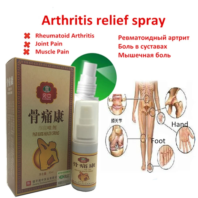 Chinese Herbal Medicine Joint Pain spray Treatment of Arthritis, Rheumatism, Myalgia Treatment