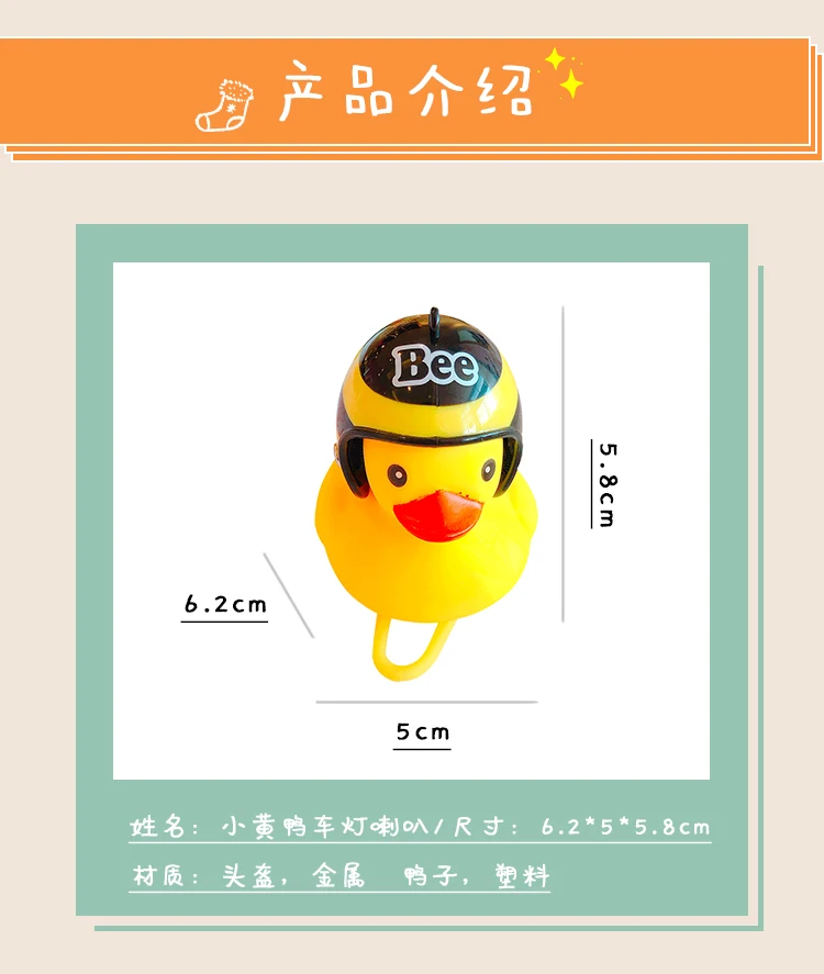 Lovely Duck  Helmet Ring Bell Toy For Motorcycle Cycling Bicycle Bike Ride Horn Alarm 2