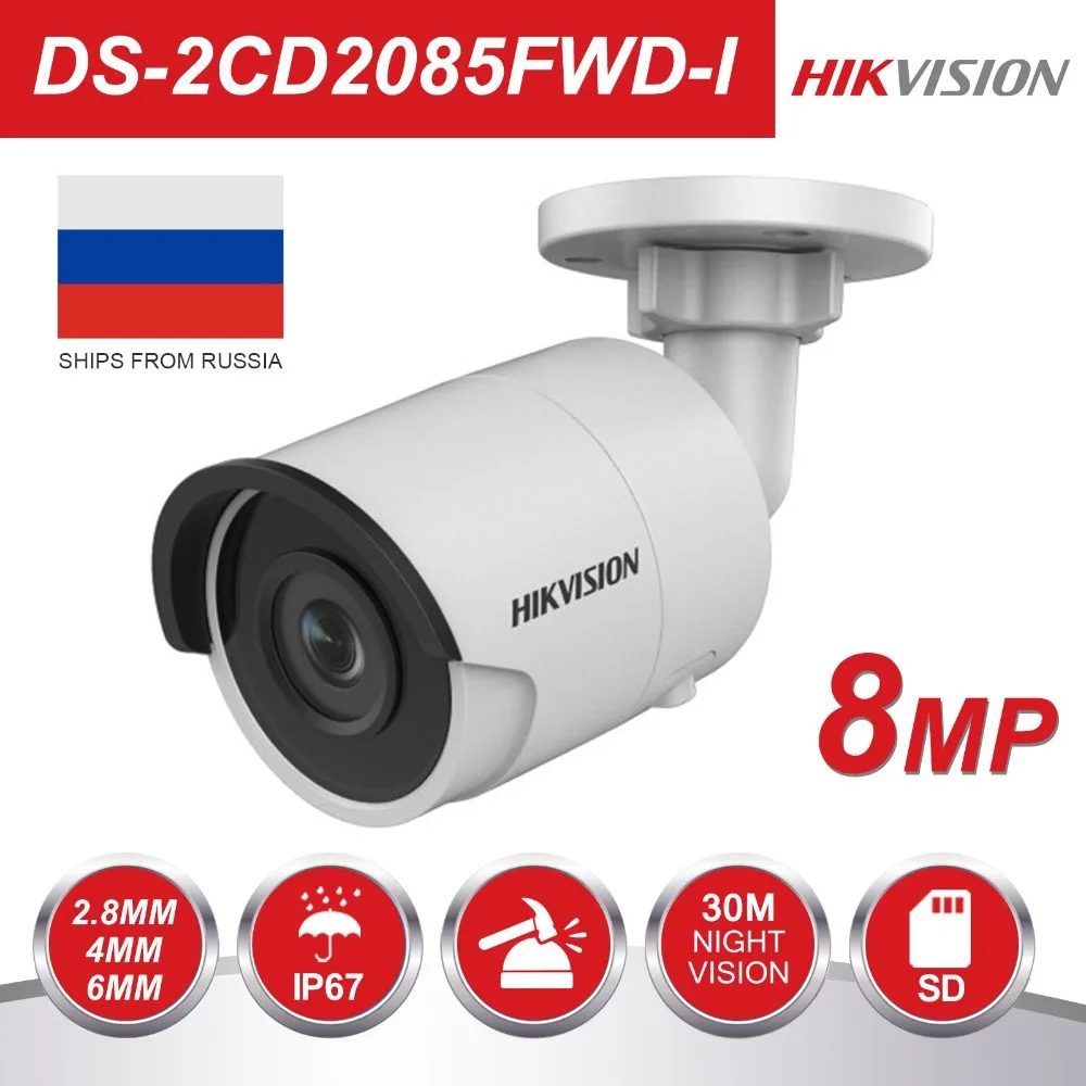 Hikvision 4 канала CCT IP система NVR комплект 8 каналов PoE рекордер DS-7608NI-K2/8 P и 4 штуки 8MP Пуля IP камера DS-2CD2085FWD-I