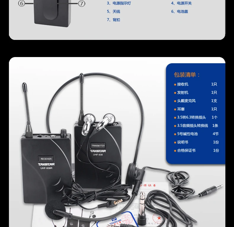 Takstar UHF938 Беспроводная система гида передатчик приемник беспроводные наушники для обучения, конференции, мониторинга на сцене