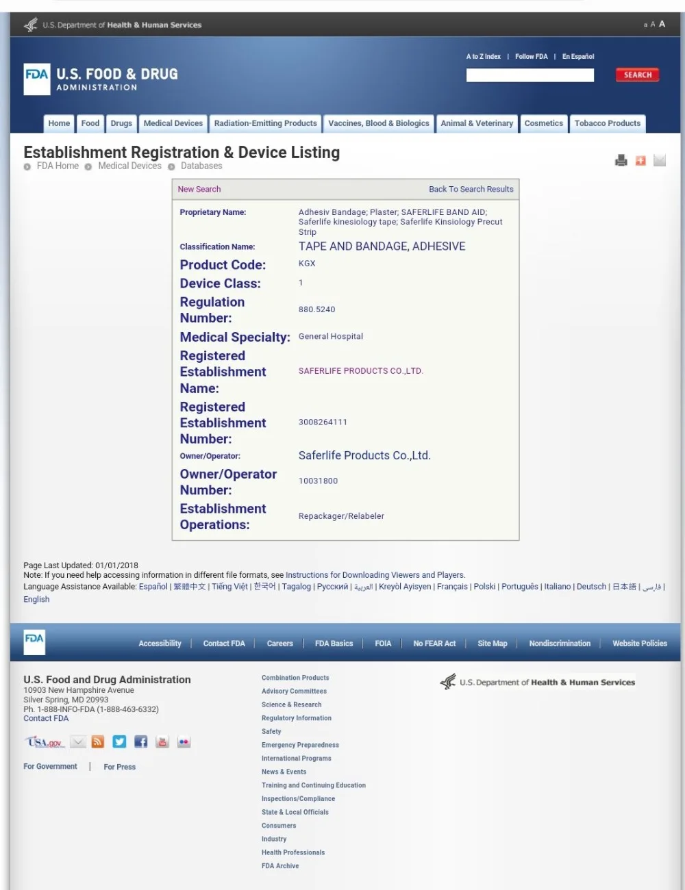 fda tape 2018  certificate