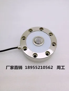 

JLBU spoke type load cell tension sensor pressure- sensor