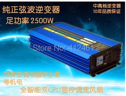 2500W чисто инвертор переменного тока 50/60 Гц 12vdc к 120vac инвертирующий усилитель