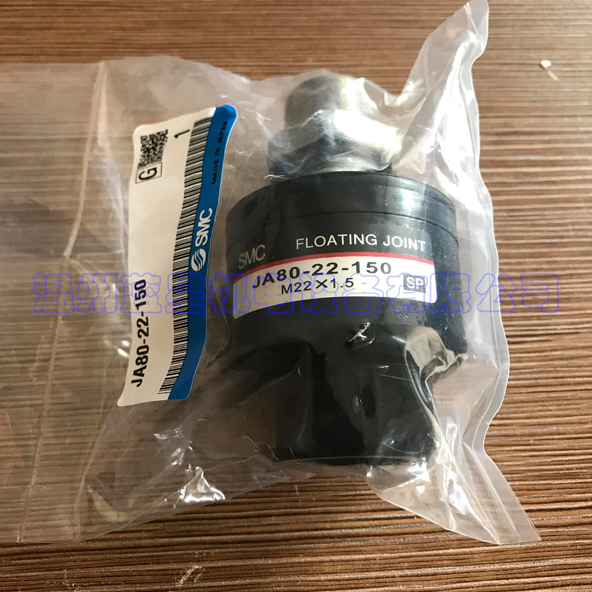

BRAND NEW JAPAN GENUINE FLOATING JOINT JA80-22-150