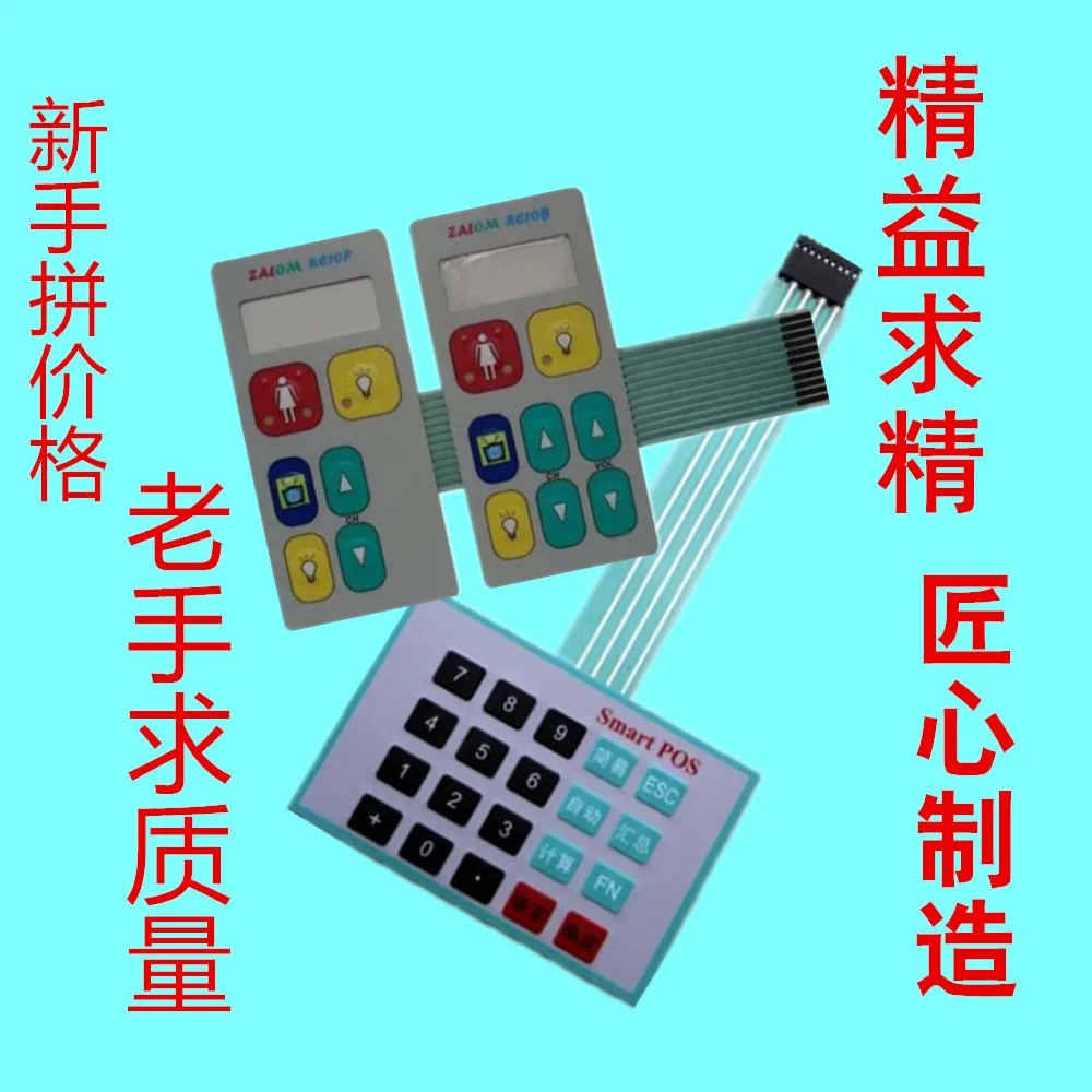 

Custom-made PC/ PET/ PVC Graphic Overlay Membrane Control Switch Panel keyboards For Industrial Equipment/Membrane Switch Panel