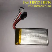 Free Shipping HJ816 &HJ817 Spare Parts Long life Original HJ816&HJ817 7.4v 1500mAh Battery FOR HJ816 HJ817 RC DRONE Quadcopter