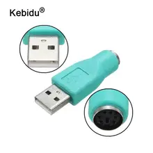 Kebidu 2 цвета кабель адаптер для PS2 интерфейс конвертер для PS/2 к USB адаптер головка К U порт USB переключатель клавиатуры разъем для мыши