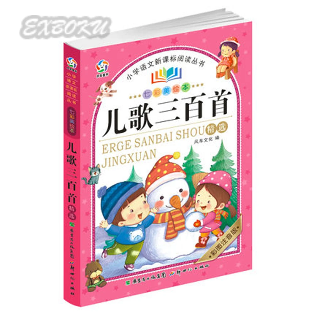 4pcs Chinese Mandarin Story Book Three hundred Tang Poems / Bedtime story For Kids Children Learn Chinese Pin Yin Pinyin Hanzi 4pcs Chinese Mandarin Story Book Three hundred Tang Poems / Bedtime story For Kids Children Learn Chinese Pin Yin Pinyin Hanzi