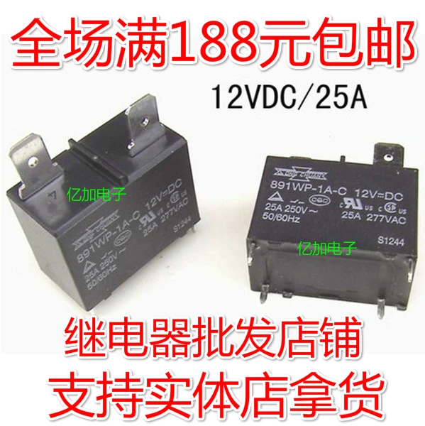 891WP-1A-C 12V 25A 4 | Электронные компоненты и принадлежности