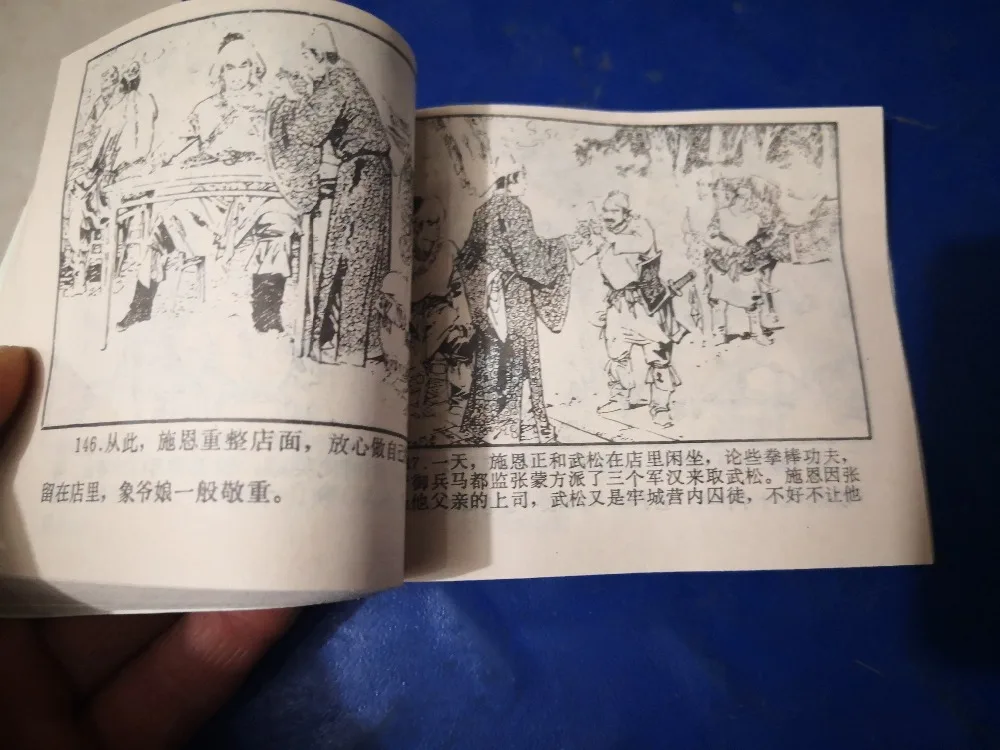 Китайские старые книги и с рисунками Китайский Персонаж история комиксов
